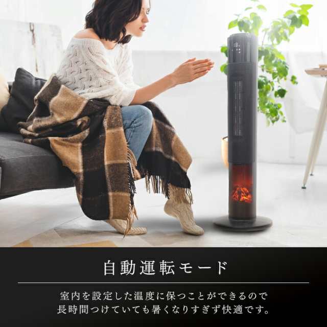 暖炉型ファンヒーター セラミックヒーター おしゃれ タワーヒーター