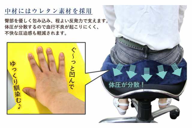 姿勢矯正クッション・チェア （ネイビー 人間工学姿勢矯正