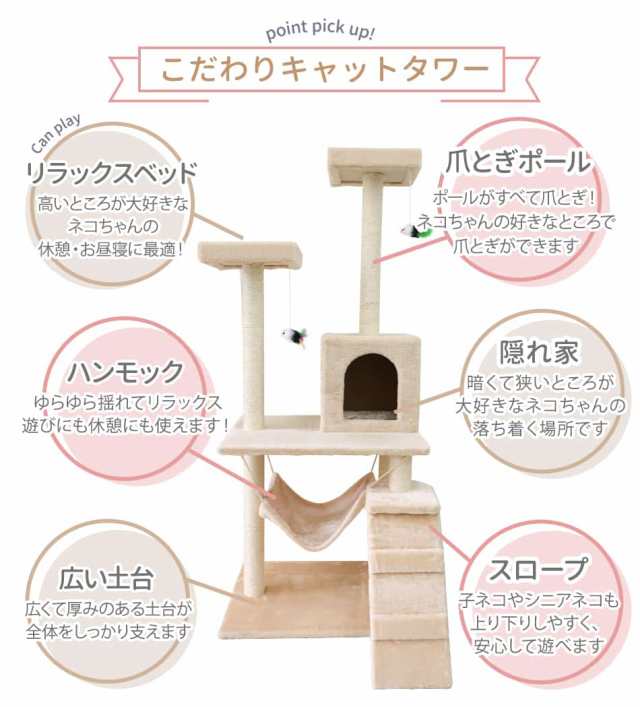 キャットタワー 据え置き 猫タワー 爪とぎ 隠れ家 麻紐 大型 高さ147cm