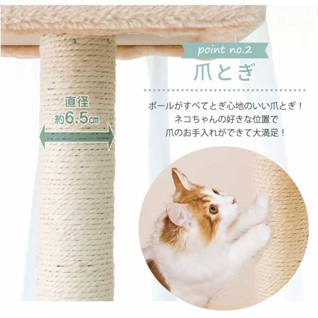 キャットタワー 据え置き 猫タワー 爪とぎ 隠れ家 麻紐 大型 高さ147cm