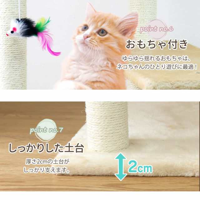 キャットタワー 据え置き 猫タワー 爪とぎ 隠れ家 麻紐 大型 高さ147cm 猫 ねこタワー ベージュ シニア 子猫 多頭 おしゃれ コンパクト  ｜au PAY マーケット