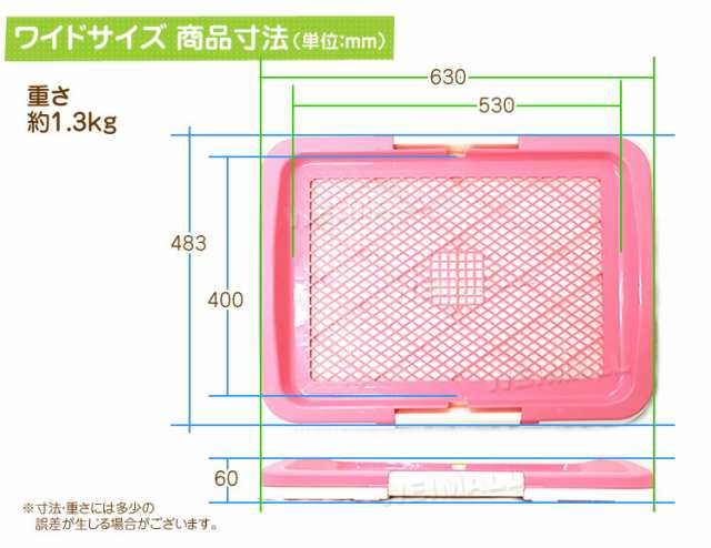 犬 トイレ トレー 犬用トイレ トイレトレー ワイドサイズ いたずら防止 フチ漏れ防止 小型犬 中型犬 犬 ドッグ トイレ容器 トレー メッシュ  しつけ用ステップトレー しつけ 室内 ペット用品 トイレ用品 オス メスの通販はau PAY マーケット - CLASSORT/クラソート | au  ...