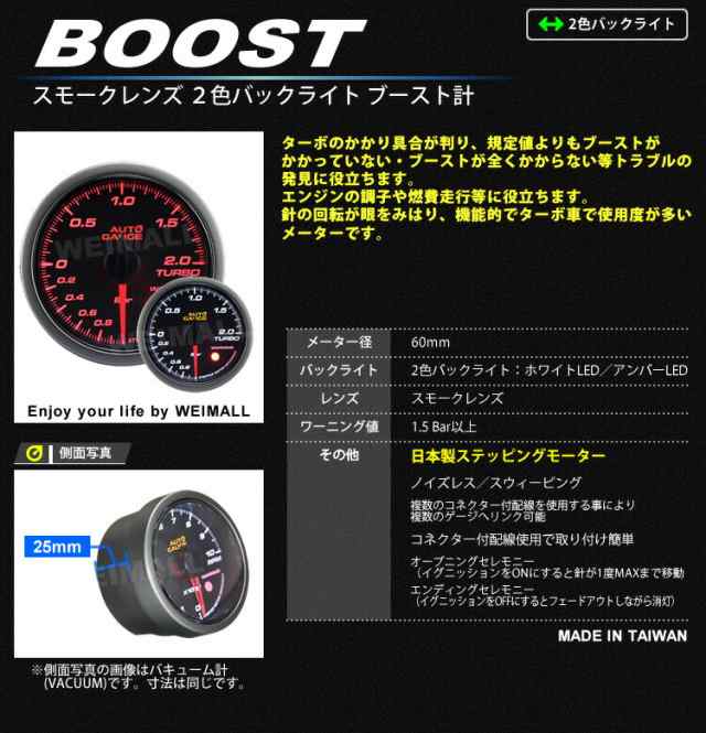 オートゲージ ブースト計 60Φ 追加メーター 日本製 モーター スモークレンズ ホワイト/アンバーLED ［メーター LED autogauge  60mm ドの通販はau PAY マーケット - CLASSORT/クラソート | au PAY マーケット－通販サイト