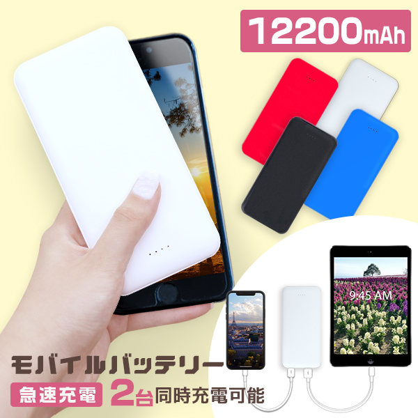 モバイル バッテリー 大容量 モバイルバッテリー 軽量 小型 急速充電 2台同時充電 Led残量表示 携帯 スマホ充電器 持ち運び 防災グッズ の通販はau Pay マーケット クーポン配布中 Classort Au Pay マーケット店