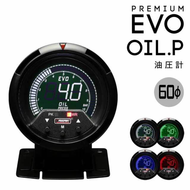 「60Φ 油圧計 PROSPORT」 プロスポーツ PREMIUM EVOの通販はメーター