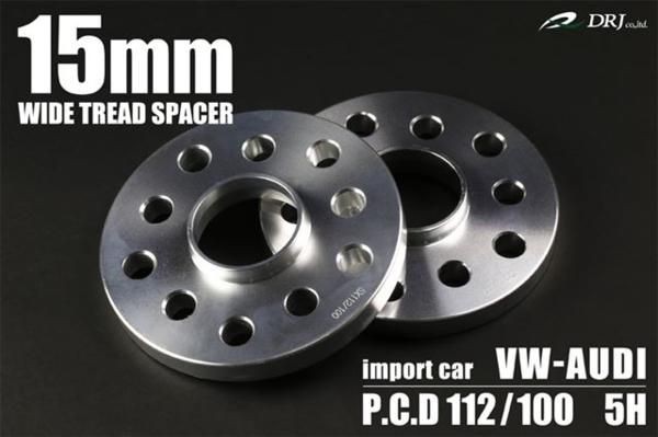 AUDI A6 含むアバント 4B ワイドトレッドスペーサー 100/112 10H 「VW15mm 2枚」の通販は