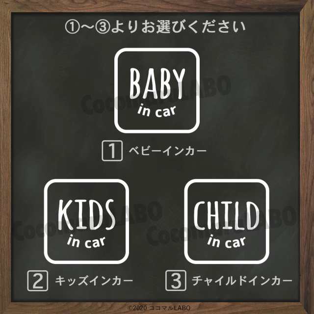 超歓迎された KD-WORKSオリジナル キッズインカーステッカー 長方形