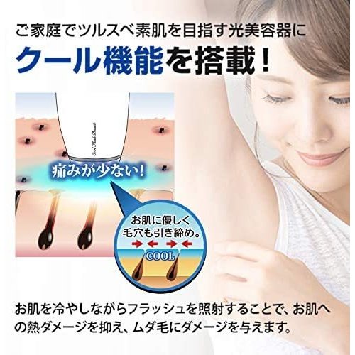 冷却脱毛器 クールフラッシュボーテ OM-FM03 オムニ エステ仕様 自動連射 フェイスケア 毛穴 ムダ毛ケア 全身 脚 ワキ 腕 顔 脱毛 光脱毛 美容機器 痛くない_1