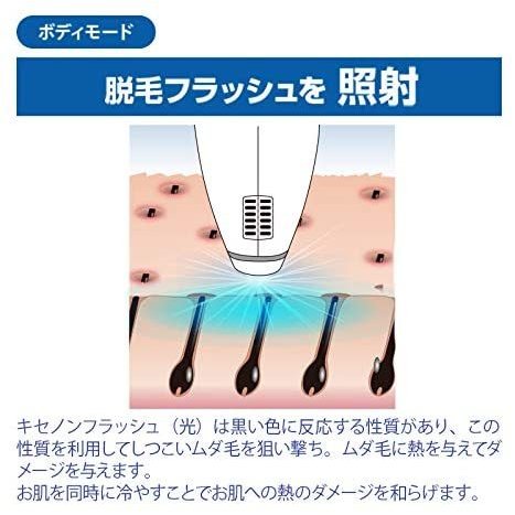 冷却脱毛器 クールフラッシュボーテ OM-FM03 オムニ エステ仕様 自動連射 フェイスケア 毛穴 ムダ毛ケア 全身 脚 ワキ 腕 顔 脱毛 光脱毛 美容機器 痛くない_3