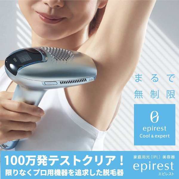 新品未使用 エピレスト 脱毛器 美顔器 | gulatilaw.com