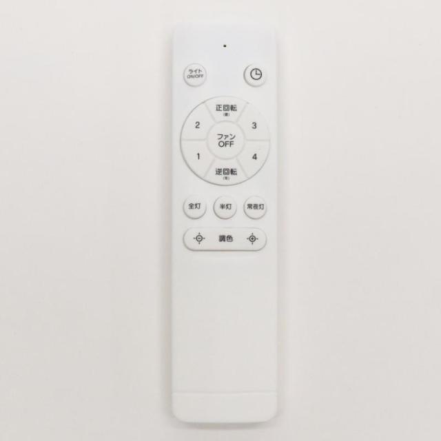 シーリングファンライト10畳用 HLCF-550BK/WH