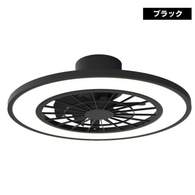 シーリングファンライト10畳用 HLCF-550BK/WH