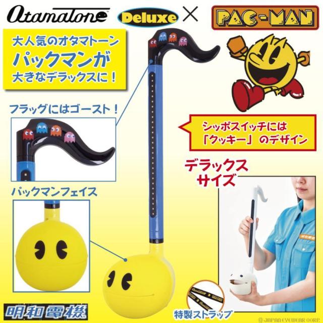 オタマトーン デラックス DX パックマンVer. PAC-MAN Otamatone Deluxe キューブ 明和電機 電子機器 楽器 オタマ かわいい ナムコ_1