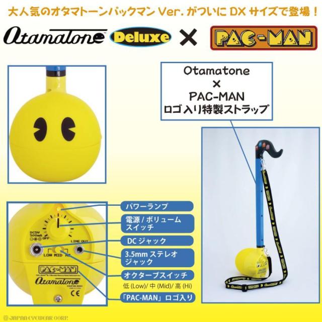 オタマトーン デラックス DX パックマンVer. PAC-MAN Otamatone Deluxe キューブ 明和電機 電子機器 楽器 オタマ かわいい ナムコ_2