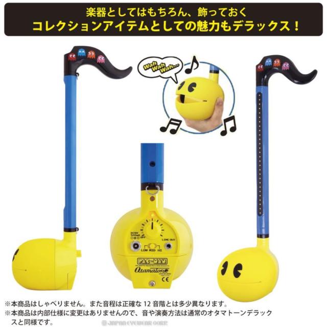 オタマトーン デラックス DX パックマンVer. PAC-MAN Otamatone Deluxe キューブ 明和電機 電子機器 楽器 オタマ かわいい ナムコ_3