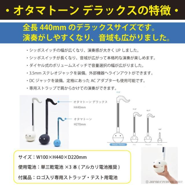 オタマトーン デラックス DX パックマンVer. PAC-MAN Otamatone Deluxe キューブ 明和電機 電子機器 楽器 オタマ かわいい ナムコ_4