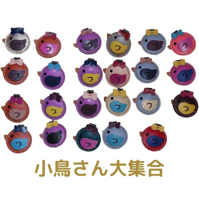 キーホルダー 本革 かわいい とり レザー キーリング キャラクター レディース メンズ 動物 鳥 小鳥 小さい鳥 バード の通販はau Pay マーケット Tewofuru