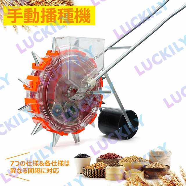 【手動播種機】農業種子ディスペンサー 種まき機 手動種まき機 野菜播種機 肥料手動プッシュ 手押し式 調整可能な植物間隔 野菜 トウモロコシ 綿大豆ピーナッツ 家庭用 小規模 播種用