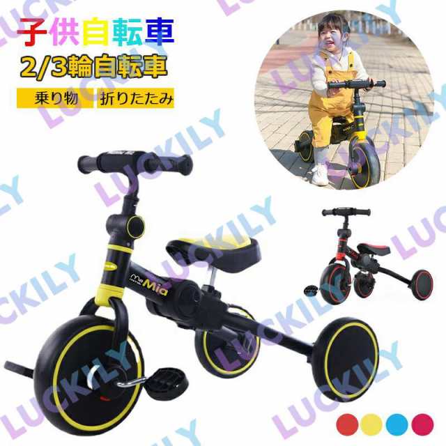 即日発送 3WAY キッズ三輪車 キッズバイク 乗用玩具 子供 幼児