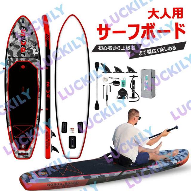 【長330cmx幅84x厚15cm】サップボード カヤックシート付き インフレータブルSUPボード マリンスポーツ スタンドアップパドルボード 超広い 初心者 中級者 上級者 安全荷重165kg パドルボードセット 釣り 水上散歩 ヨガ サップボード バックパック付き フィン付き ポンプ付き