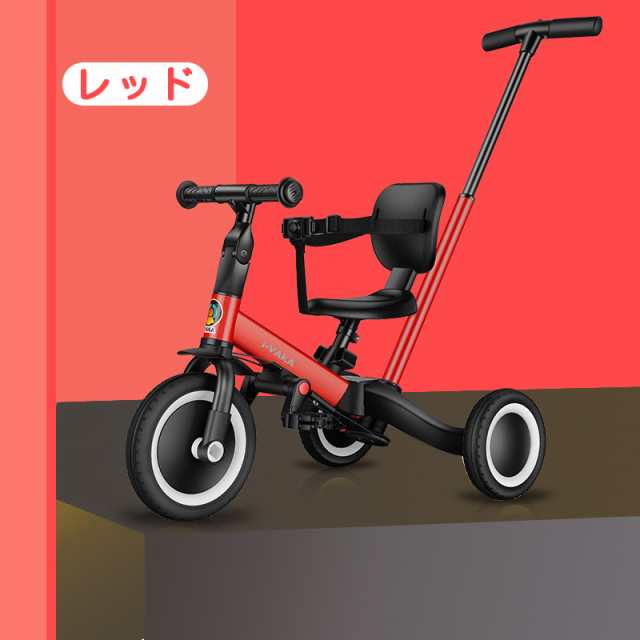 子供用三輪車 4in1 2WAY 押し棒付き バランスバイク 1歳 2歳 自転車