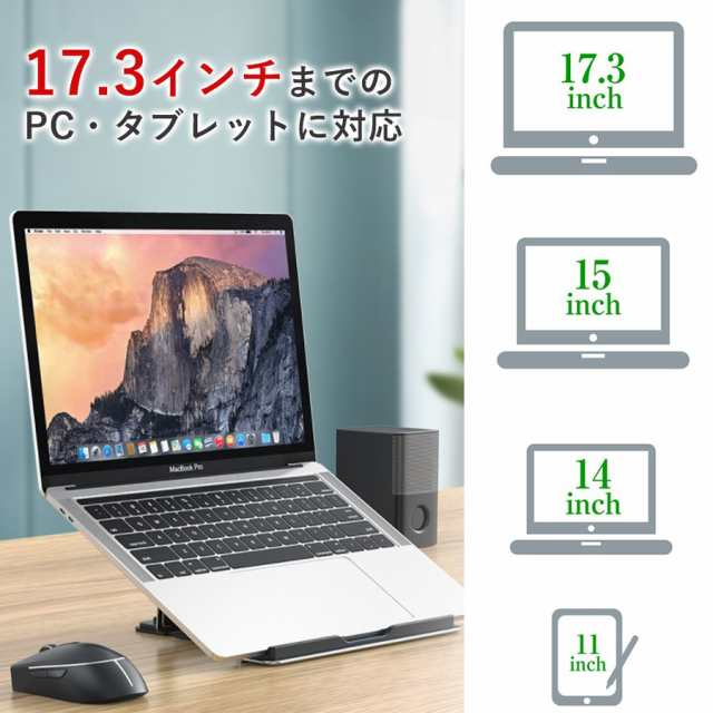 送料無料 ノートパソコン スタンド 折りたたみ式 PCスタンド パソコン台 17インチ 冷却 ノートPC 15.6 15インチ 軽量 冷却 放熱 卓上  Macの通販はau PAY マーケット luckily au PAY マーケット店 au PAY マーケット－通販サイト