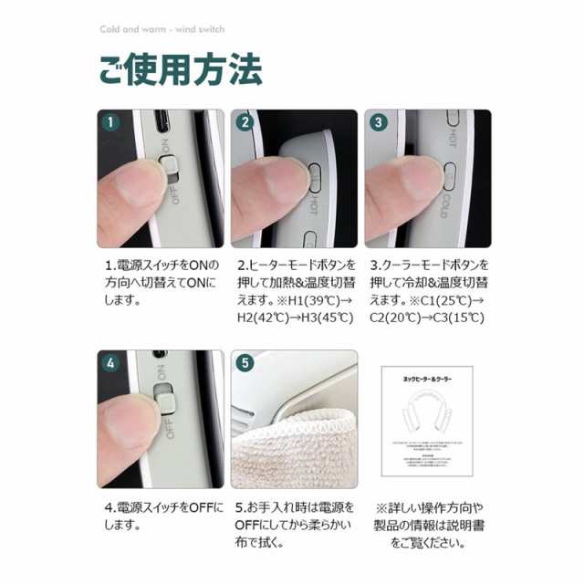 ネックエアコン 暖房 冷房