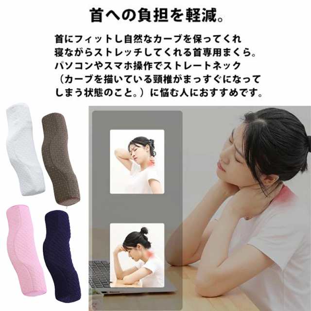 ストレートネック 枕 首 しわ 枕 首こり 首枕 首が疲れない 首の痛み 矯正 肩こり 痛み 首猫背枕 ネックフィット枕 ネックピロー 猫背  スの通販はau PAY マーケット - luckily