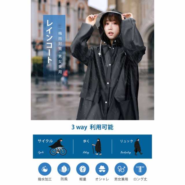 レインコート 自転車 二重ツバ raincoat おしゃれ かわいい 撥水 カッパ反射テープ クリア視野 ランドセル対応 ポケット付き L/XL  バイクの通販はau PAY マーケット luckily au PAY マーケット店 au PAY マーケット－通販サイト