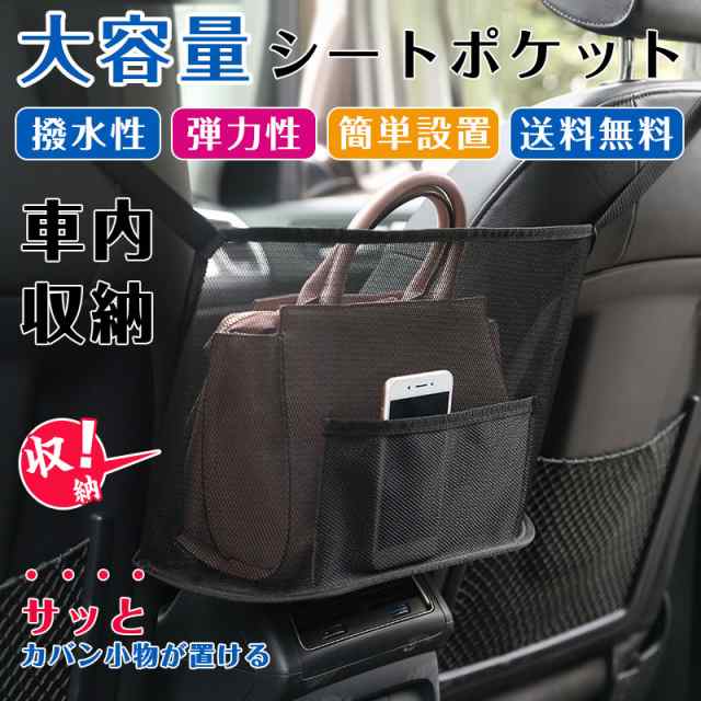 車　サイドポケット　レザー　車内アクセサリー　座席　収納　ポケット　ブラウン