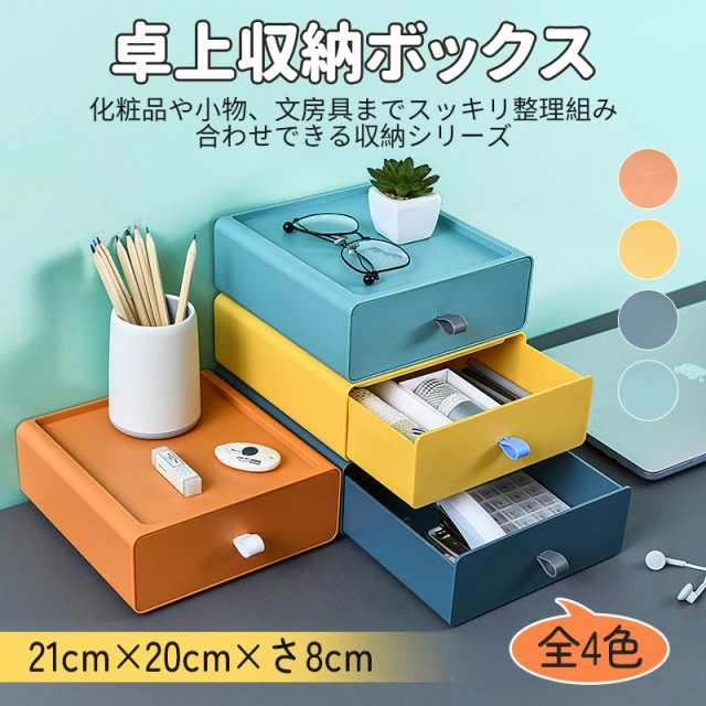 大きい外付け収納ボックス(33×23×8cm)■白■好きな場所に♡外付け引き出し