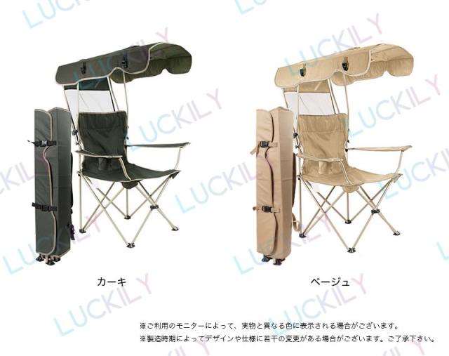アウトドアチェア レジャーチェア コンパクト サンシェード 日除け 日よけ 傘 日傘 パラソル 屋根付き キャンプ 椅子 イス 持ち運び 折り畳 楽天市場】アウトドアチェア レジャーチェア コンパクト
