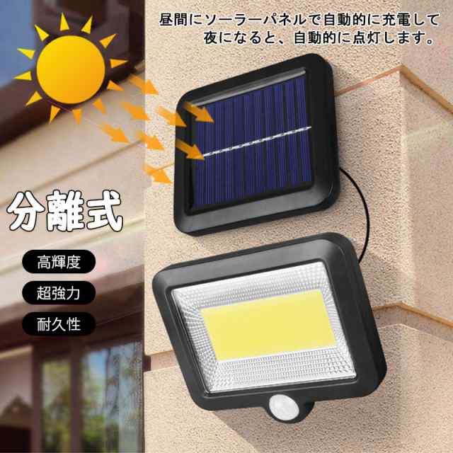 センサーライト4個セット ソーラーライト 屋外 人感センサー LED太陽光パネル 通販