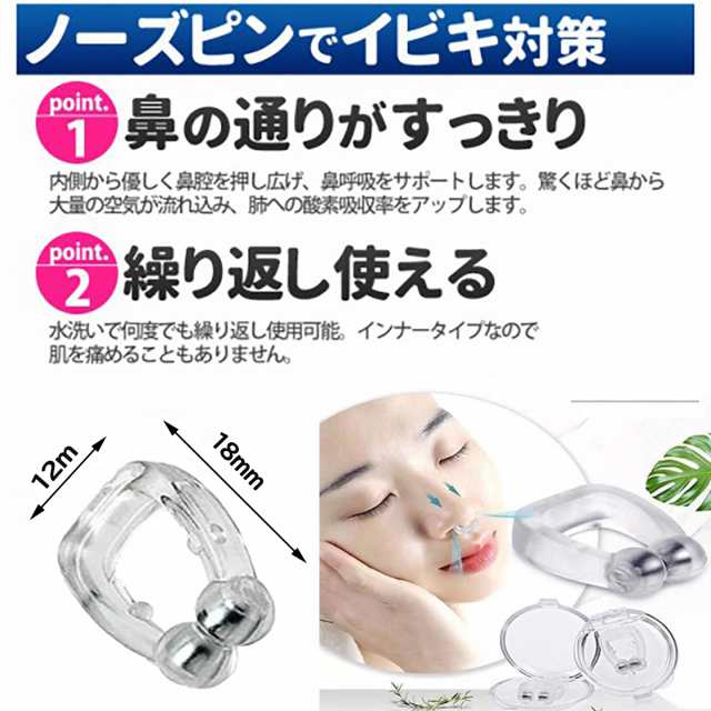 即納 いびき対策 快眠グッズ いびき 解消 快眠 ノーズ クリップ いびき ストッパー 安眠 睡眠 無呼吸 鼻呼吸 いびき 解消 寝不足 ストレス  歯ぎしり 頭痛 無呼吸症候群 送料無料の通販はau PAY マーケット - luckily au PAY マーケット店 | au PAY