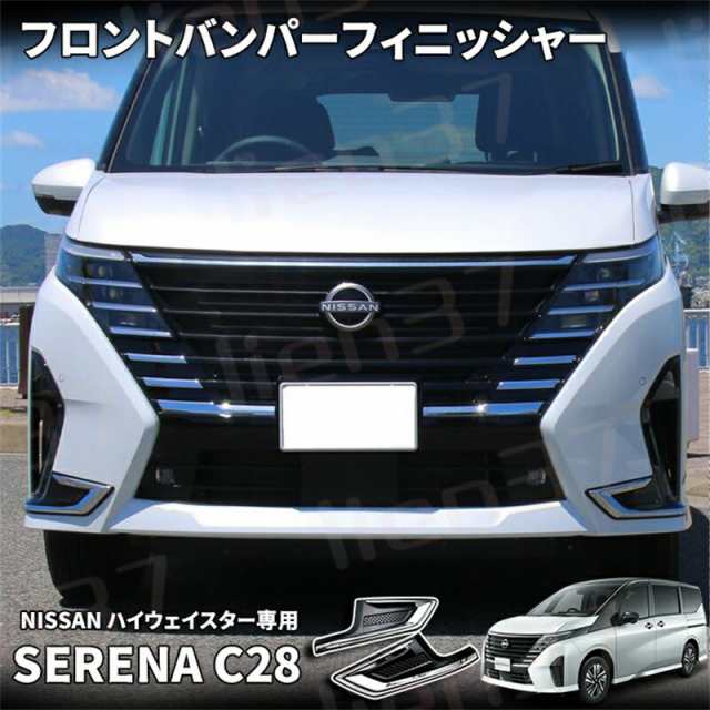 日産 セレナ C28 セレナ e-POWER パーツ フロントバンパー ...