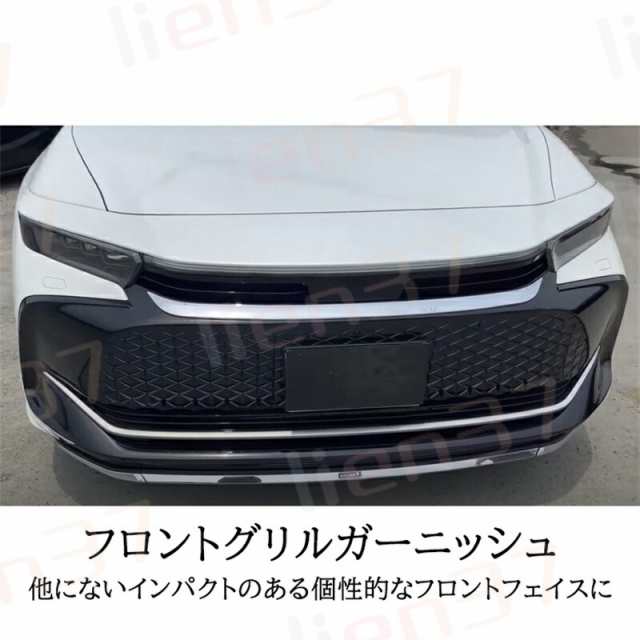 トヨタ 新型 クラウン アクセサリー クロスオーバー フロントグリルガーニッシュ フロントグリルカバー メッキ ABS樹脂 外装 パーツ  アクの通販はau PAY マーケット - lien37 | au PAY マーケット－通販サイト