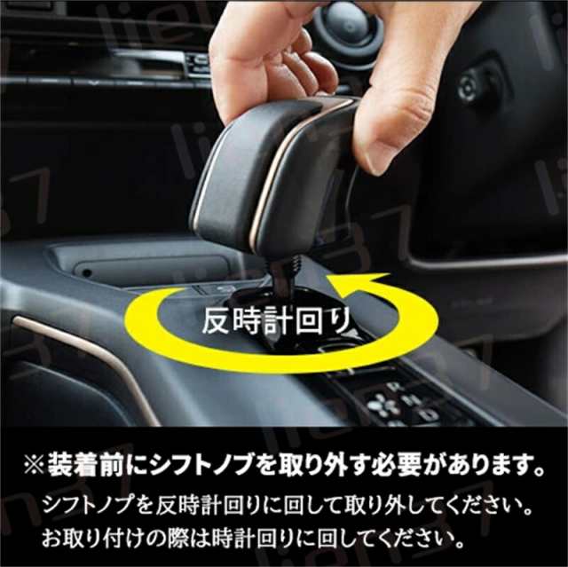 トヨタ 新型 クラウン アクセサリー クロスオーバー シフトパネル