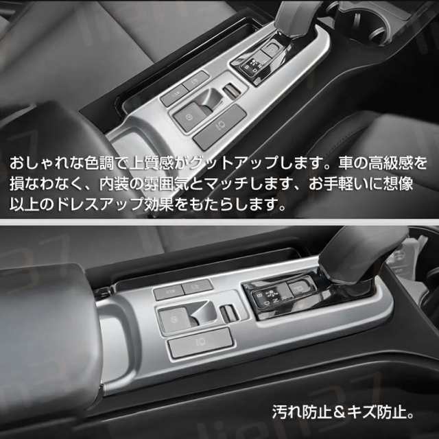 トヨタ 新型プリウス 60系 専用 シフトインテリアパネル インテリア