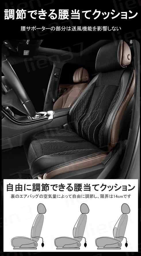 2023新型 クールシート 車 シートクーラー 12V 車用 シートベンチレーション シートファン カーシート カーシートカバー ファン付きシーの通販はau  PAY マーケット lien37 au PAY マーケット－通販サイト