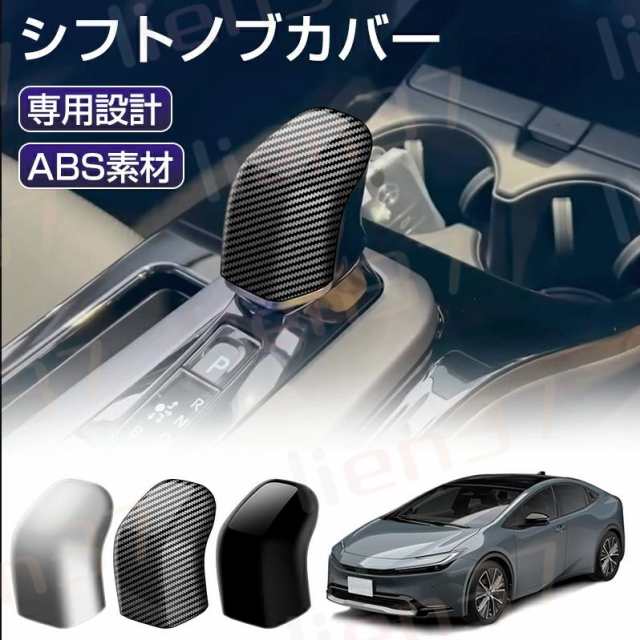 トヨタ用 ペダルカバー プリウス 60系用 3点セット - 内装用品