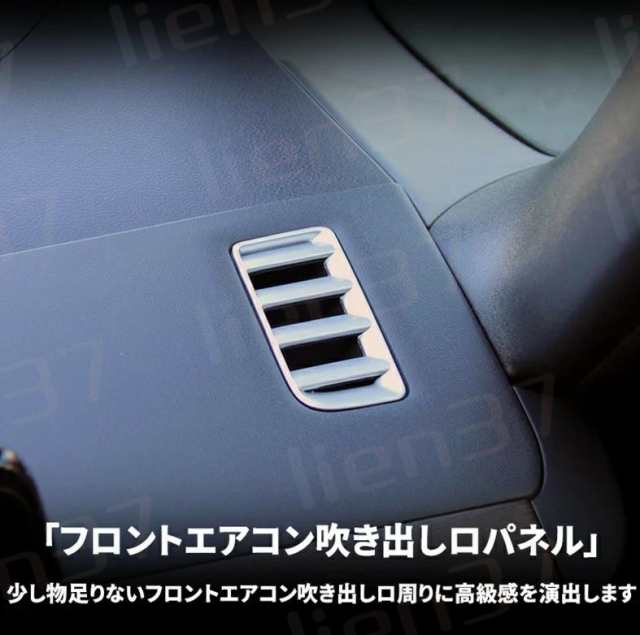 日産 セレナ C28 セレナ e-POWER パーツ デフォッガー エアコン吹き出し口カバー 吹き出し口ガーニッシュ 左右セット NISSAN  SERENA ハイの通販はau PAY マーケット - lien37 | au PAY マーケット－通販サイト