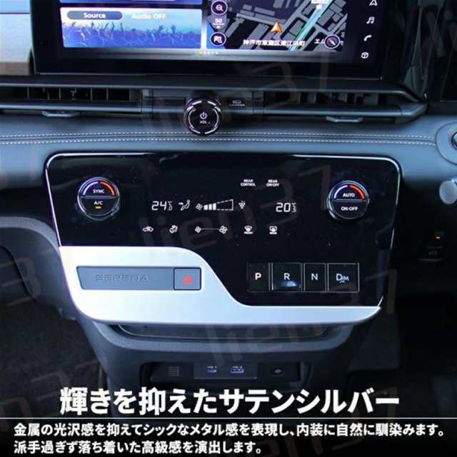 大得価特価日産 C26 セレナ インテリア パネル 18P セット ピアノブラック 新品 内装 黒 ブラック 日産用