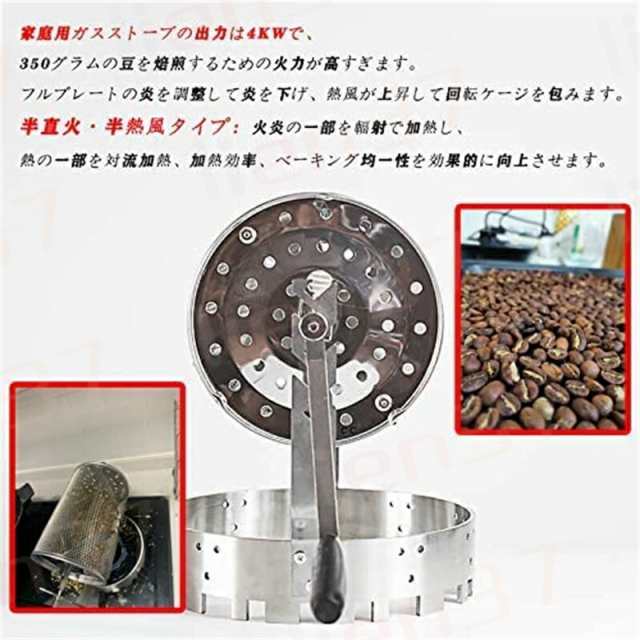 【ケーリーフショップ】コーヒーロースター 焙煎機 手動回転 コーヒー 小型 豆のベーキングメーカー ステンレス鋼製コーヒーロースター