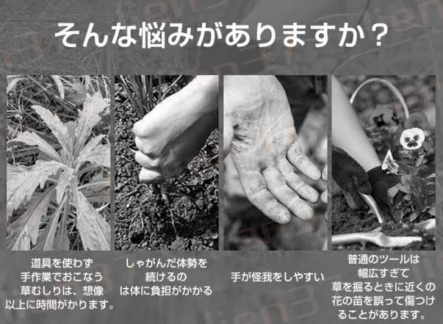 草取り 道具 根こそぎ 草取り器 便利 グッズ 伸縮式 雑草削る 立った