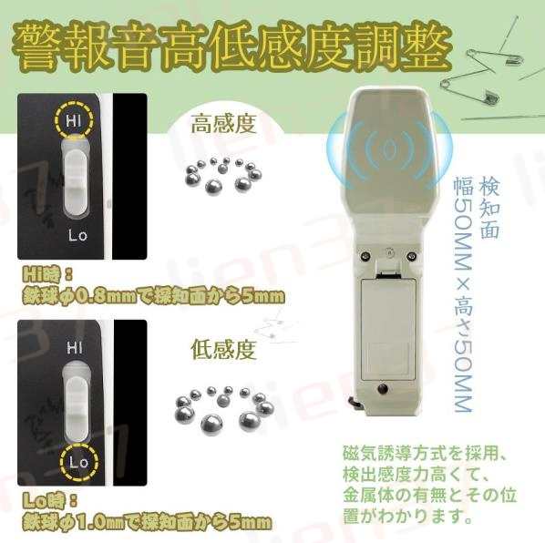 検針器 ハンディ 金属探知機 釣り針探知 針探知 高感度 金属混入探知