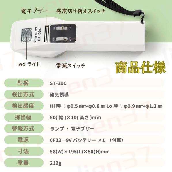 検針器 ハンディ 金属探知機 釣り針探知 針探知 高感度 金属混入探知