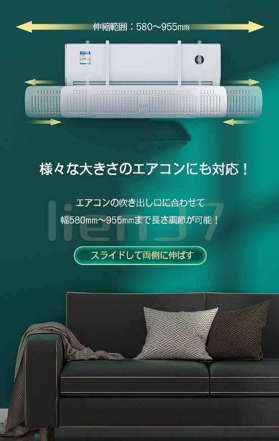 今ならほぼ即納！ エアコン 風よけ 風除け 風向き 風向調整 長さ調整可 クーラー 直撃風 対策 換気 空気循環 風よけ板 カバー エアコンルーバー  エアコン用カバー 結露防止 省エネ