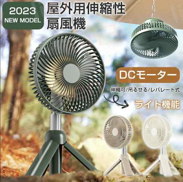 キャンプ扇風機 扇風機 アウトドア 卓上 ポータブル 卓上扇風機