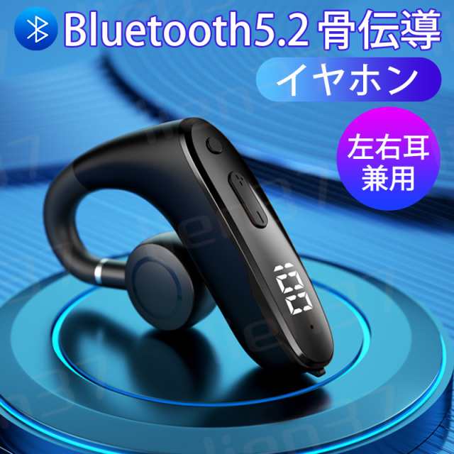 Bluetooth 骨伝導 ワイヤレスイヤホン 片耳 超軽量 耳掛け型 イヤホン