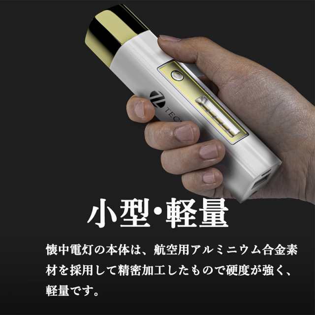 即納 led 懐中電灯 小型 超高輝度 ledライト USB充電式 18650リチウム